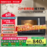 格兰仕（Galanz）电烤箱家用26L多功能蒸烤一体机多功能不锈钢内胆蒸烤箱蒸煮烘培烧烤三合一D11