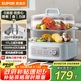 苏泊尔（SUPOR）电蒸锅 17L三层大容量家用多功能蒸锅蒸煮一体电煮锅电火锅蒸笼蒸包子螃蟹自动断电 ZN28FK961