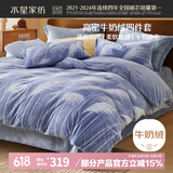 水星家纺四件套牛奶绒床上双面绒防静电床单被套双人冬季毛绒套件1.8床