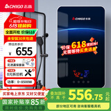 志高（CHIGO）即热式电热水器 8500W变频恒温小型省电家用小厨宝淋浴洗澡水龙头免储水多功率可调防漏电KBR-H5 