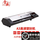 雷盛塑封机A3自动过塑机A4相片过胶机冷裱热表通用办公家用图文商用厚膜25丝过膜机菜单照片文件覆膜机 A3升级款LM-330ND