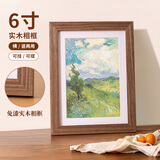爱墨绘相框摆台6寸相片墙画框挂墙情侣结婚照婚纱照全家福照片框胡桃色