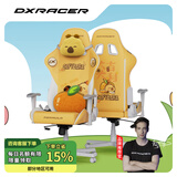 DXRACER 方程式系列 迪锐克斯电竞椅电脑椅人体工学椅子游戏椅办 卡皮巴拉小黄豚 /皮革