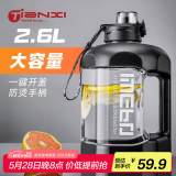 天喜（TIANXI）水杯男生运动水壶夏季塑料健身吨桶吨杯子大容量