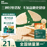 英氏（Engnice）婴幼儿鲜虾片 非油炸磨牙米饼婴儿零食 无添加盐糖宝宝零食30g