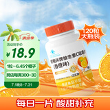 999 健相伴牌维生素C咀嚼片香橙味120粒 高含量成人补充vc