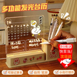 威尔基生日礼物女生高级感精致送女生走心小众七夕情人节礼物小夜灯摆件 励志走心万年历小夜灯-加油鸭 高级感笔筒【精致礼盒装】