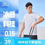 鸿星尔克短袖男夏季新款冰感速干衣跑步健身休闲百搭t恤衫运动上衣T恤男士 正白-冰感 2XL