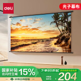 得力（deli）100英寸16:9悬挂光子幕布 臻享8K超清免打孔无甲醛家用投影幕布 适配极米坚果当贝投影仪 MS153