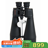 星特朗美国品牌天神20x80高倍高清大目镜广角微光可视户外双筒望远镜