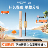 蜜丝婷（Mistine）经典双头超模睫毛膏睫毛打底膏 浓密卷翘纤长女神节礼物 【纤盈卷翘】双头睫毛膏咖棕色 6g