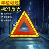 巨木 车载灭火器三脚架警示牌安全锤反光衣新交规年检三件套水基灭火器汽车三角架警示架安全锤拖车绳应急包 国标款三角架警示牌【强反光 过车检】