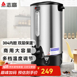 志高（CHIGO）开水桶商用电热烧水桶奶茶店保温烧水器工地煮水桶饭店开水器家用不绣钢大容量烧水设备 20升/H（手动加水）
