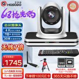 宏视道4K850万无线会议摄像头高清光学变焦视频会议摄像机USB无线2.4G免驱大广角网络录播办公会议VC403W