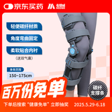 麦德威（medwe）膝关节可调节支具医用碳纤维膝盖固定支具腿部支架术后护具