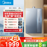 美的（Midea）【一级能效LN7】16升燃气热水器天然气 国补立减20% 超静音恒温下置风机JSLQ27-16LN7 Pro
