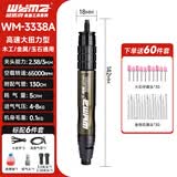 威马牌气动工具系列（WYMA）气动打磨机风磨笔工业级玉石雕刻小型高速手持抛光点磨机工具 3338A高速大扭力【赠60件套】
