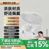 索爱（soaiy）SR9真无线蓝牙耳机 通话降噪双耳入耳式耳机 运动跑步游戏适用苹果华为小米 白色