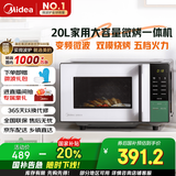美的（Midea）家用变频微波炉烤箱一体机 800W速热20L大容量平板式微波炉Z3