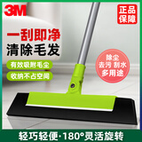 3M思高盈巧EVA扫把魔术扫把刮水器扫把卫生间浴室刮水扫头发扫帚 单个扫把（颜色随机）