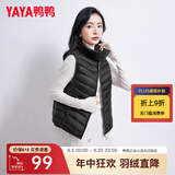 鸭鸭冬季新款羽绒服女休闲羽绒马夹时尚坎肩立领马甲背心KXM 黑色 3XL