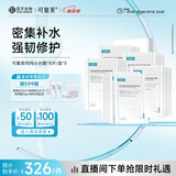 可复美透明质酸钠藻萃盈润保湿精华面膜吨吨小水膜5片*5盒囤货装