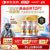汤臣倍健金装鱼油60粒*3瓶礼盒96%高纯深海鱼油omega3一级新鲜父亲节送礼