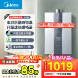 美的（Midea）16升燃气热水器天然气节能 【国补立减15%】三驱水伺服恒温 大水量MK6升级款 JSQ30-MK6S