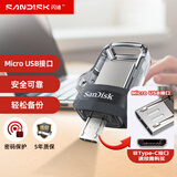 闪迪(SanDisk) 32GB Micro USB双接口U盘 DD3 读速130MB/s 安卓手机平板电脑兼容 迷你便携安全加密