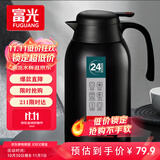 富光保温壶2.2L大容量304不锈钢保温瓶家用暖壶按压式热水壶开水瓶