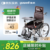 鱼跃(yuwell)护理型轮椅车H059B老人半躺型带坐便器椅餐板钢管可折叠