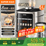 苏泊尔（SUPOR）【国家补贴】0涂层快排5L鲜呼吸电压力锅 100秒快排 上蒸下煮4-6人家用SY-50FC5003电饭煲高压锅
