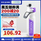 O2COOL美国成人大容量590毫升喷雾运动水杯夏季户外保冷健身便携水杯 紫色(KPU)590ml