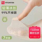 FitonTon7双船袜女士隐形袜夏季凉感超薄纯棉底硅胶防滑不掉跟透气冰丝