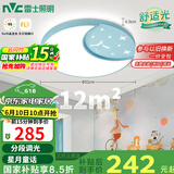 雷士（NVC）LED照明卧室灯吸顶灯具圆形月亮儿童房现代简约灯饰-星月蓝包安装