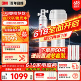 3M净水器家用净水机直饮0废水2.2L/分大流量4000升处理量800G过滤器 净滋CDW7101V型