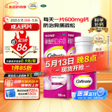 钙尔奇孕妇哺乳期碳酸钙片D3片60片 OTC女士成人钙维生素d3老年人补钙手足抽筋预防骨质疏松