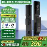 BECK博克智能锁指纹锁密码锁防盗智能门锁电子锁全自动家用入户门锁V6Q