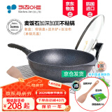 Kitchenart 韩国原装进口不粘锅炒锅麦饭石锅 烹饪平底无油烟炒菜锅燃气明火电磁炉通用家用厨具 【升级款】金标30加深原装进口+可立盖【2-3人】