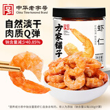 方家铺子 大号金钩海米150g 虾干 淡干大粒干虾仁虾米 粽子食材海鲜干货