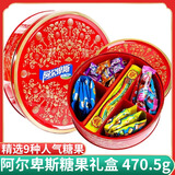 阿尔卑斯（ALPENLIEBE）珍宝珠混合糖果礼盒470.5g结婚订婚伴手礼喜糖果儿童休闲解馋零食