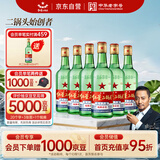 红星二锅头 大二 清香型白酒 56度 500ml*6瓶 非原箱 纯粮口粮酒