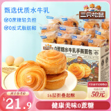 三只松鼠0蔗糖水牛乳手撕面包1kg 早餐面包营养饱腹代餐酵母蛋糕零食糕点