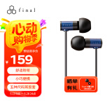 FINAL Audio E1000 便携入耳式耳机 无损音乐耳机耳塞 潮流耳机 蓝色