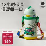 babycare儿童保温杯婴儿宝宝学饮杯吸管水杯水壶霸王龙不锈钢上学450ml