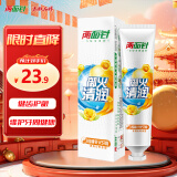 两面针（LMZ）四味针火牙膏 清新口气 缓解口腔上火 1支200g 国货老牌