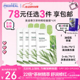 美迪惠尔（Mediheal）茶树维稳面膜4片 2.0升级款 控油维稳 舒润油痘肌520礼物