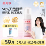 郁美净儿童青少年专用洗面奶宝宝氨基酸洁面泡泡100g呵护皮脂膜3-6-12岁