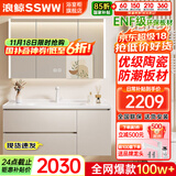 浪鲸（SSWW）卫浴浴室柜陶瓷一体盆浴室洗漱台洗手盆柜组合一体盆洗脸盆柜组合 奶咖色|智能美妆除雾镜柜120cm