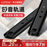 卡贝（cobbe） 抽屉轨道二节电脑桌滑轨键盘托架三节导轨靜音滑道滑槽导轨自吸 黑钢轻音18寸45cm两节轨